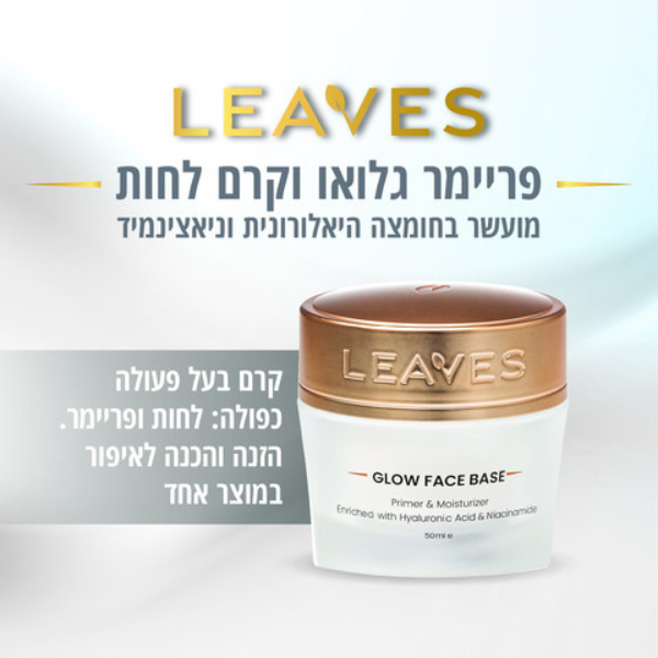 פריימר וקרם לחות חומצה היאלורונית ליווס