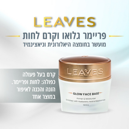פריימר וקרם לחות חומצה היאלורונית ליווס