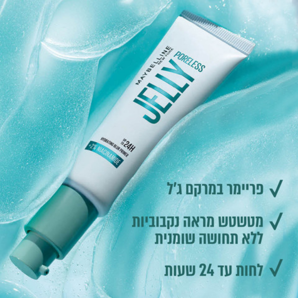 פריימר ג'לי מטשטש ומעניק לחות עד 24 שעות 30 מ"ל - מייבלין