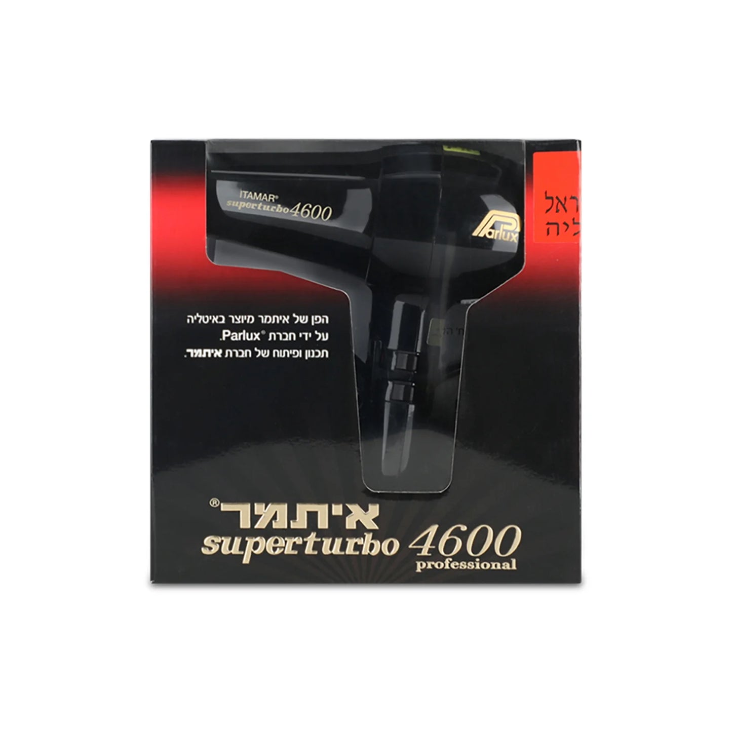 הפן של איתמר 4600