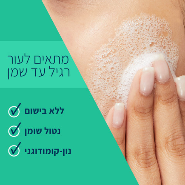 אריזת מילוי ג'ל ניקוי מקציף לפנים לעור רגיל עד שמן 473 מ"ל - סרווה