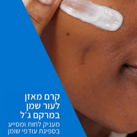 קרם לחות לעור פנים מעורב עד שמן המסייע בספיגת עודפי שומן 52 מ"ל - סרווה