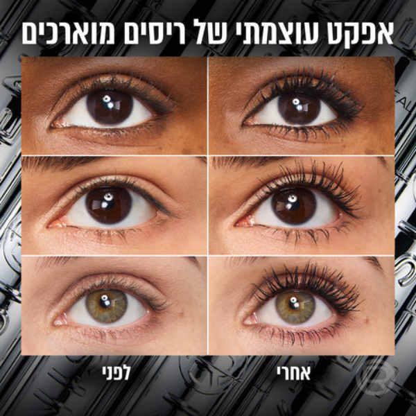 מסקרה טלסקופיק 'אקסטנשיוניסט' לריסים מופרדות ווליום דרמטי - לוריאל פריז