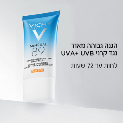 מינרל 89 תחליב הגנה SPF50+ המשמר את הלחות בעור הפנים עד 72 שעות 50 מ"ל - וישי