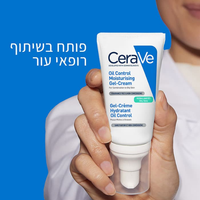 קרם לחות לעור פנים מעורב עד שמן המסייע בספיגת עודפי שומן 52 מ"ל - סרווה