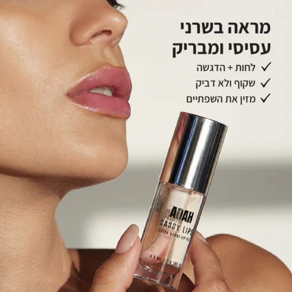 שמן שפתיים ורדרד עדה לזורגן