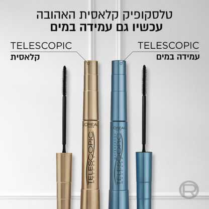 מסקרה טלסקופיק עמידה במים לאורך מקסימלי של הריסים - לוריאל פריז