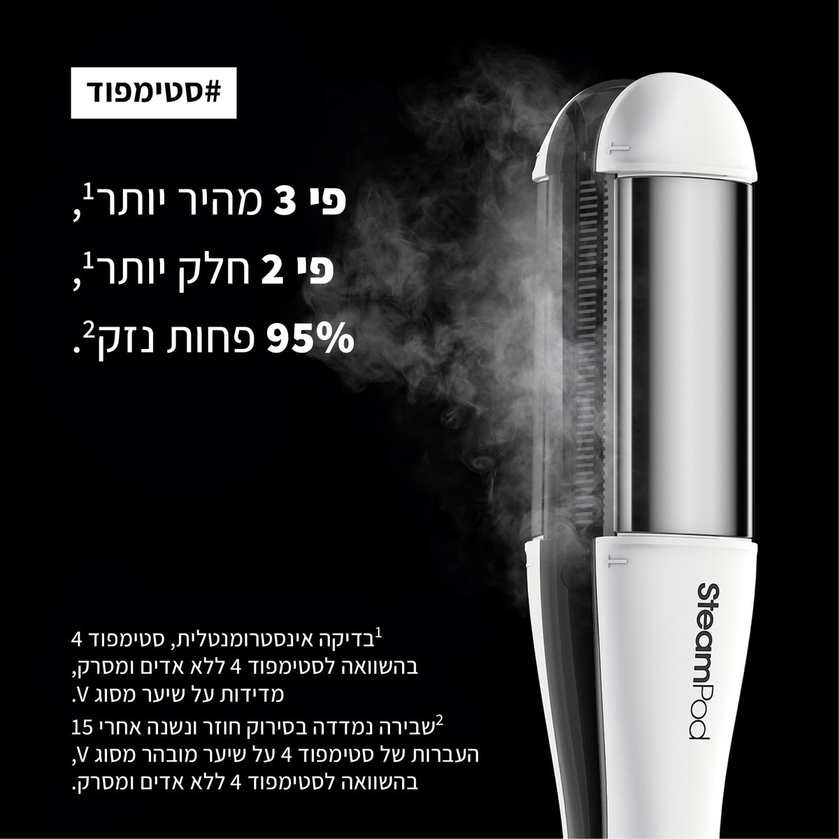 מחליק שיער מקצועי 'Steam pod 4' להחלקת השיער בטכנולוגיית אדים מתקדמת - לוריאל