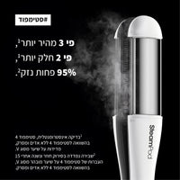 מחליק שיער מקצועי 'Steam pod 4' להחלקת השיער בטכנולוגיית אדים מתקדמת - לוריאל