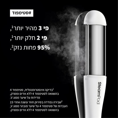 מחליק שיער מקצועי 'Steam pod 4' להחלקת השיער בטכנולוגיית אדים מתקדמת - לוריאל