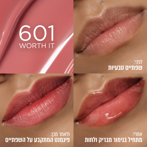 שפתון טינט היאלורונית עמיד עד 12 שעות - לוריאל פריז
