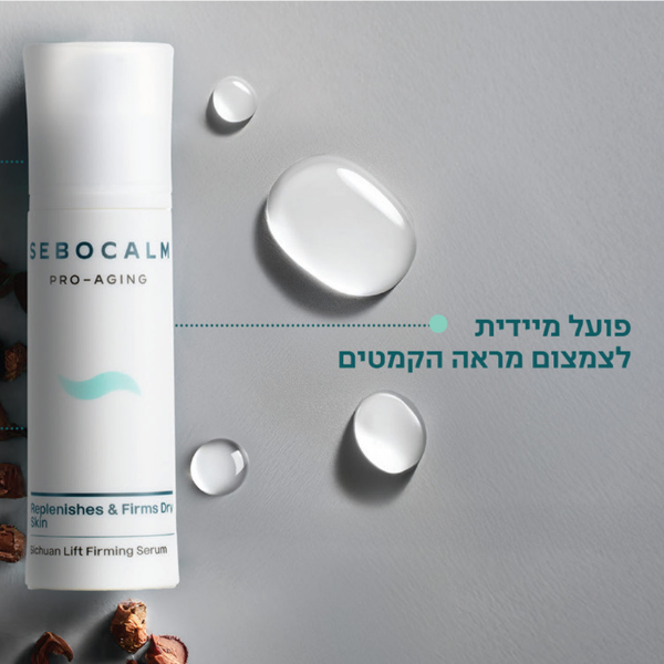 סרום סצ'ואן ליפטינג למיצוק וצמצום מראה קמטוטים מסדרת 'פרו אייג'ינג' 30 מ"ל - סבוקלם
