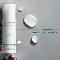 סרום סצ'ואן ליפטינג למיצוק וצמצום מראה קמטוטים מסדרת 'פרו אייג'ינג' 30 מ"ל - סבוקלם