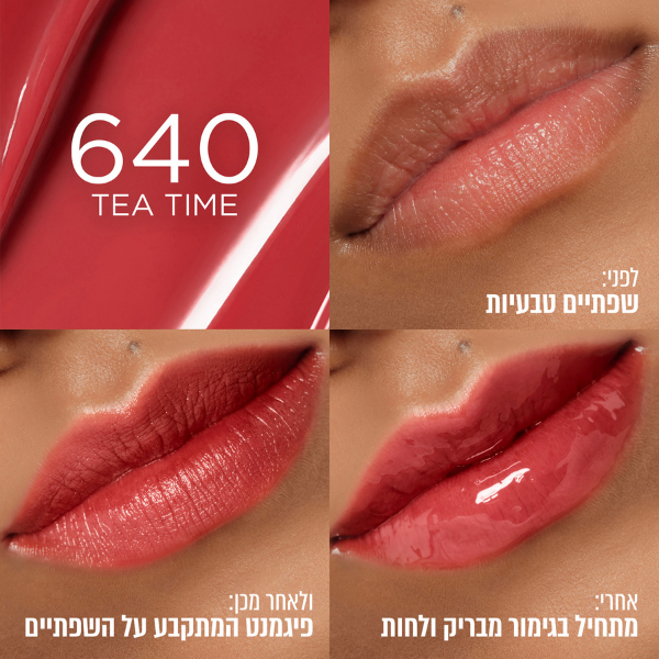 שפתון טינט היאלורונית עמיד עד 12 שעות - לוריאל פריז