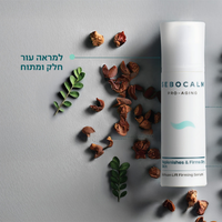 סרום סצ'ואן ליפטינג למיצוק וצמצום מראה קמטוטים מסדרת 'פרו אייג'ינג' 30 מ"ל - סבוקלם