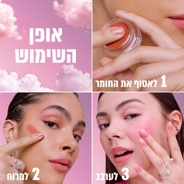 סומק מוס 'קלאודטופיה' רב שימוש בגימור מאט - מייבלין