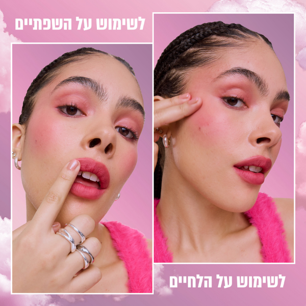 סומק מוס 'קלאודטופיה' רב שימוש בגימור מאט - מייבלין