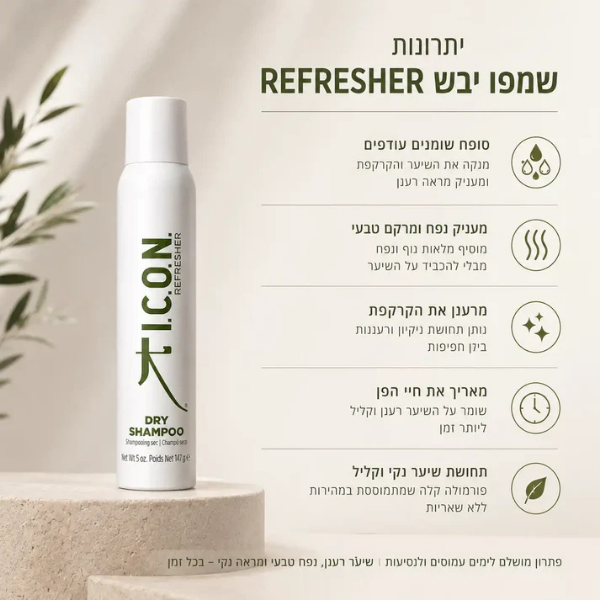 שמפו יבש ללא מלחים וטלק לניקוי ורענון השיער 147 גרם - אייקון