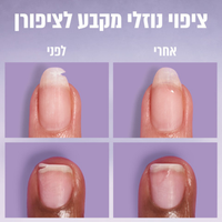 ציפוי נוזלי 'ברייק פיקס' לתיקון ציפורניים שבורות וסדוקות - אססי
