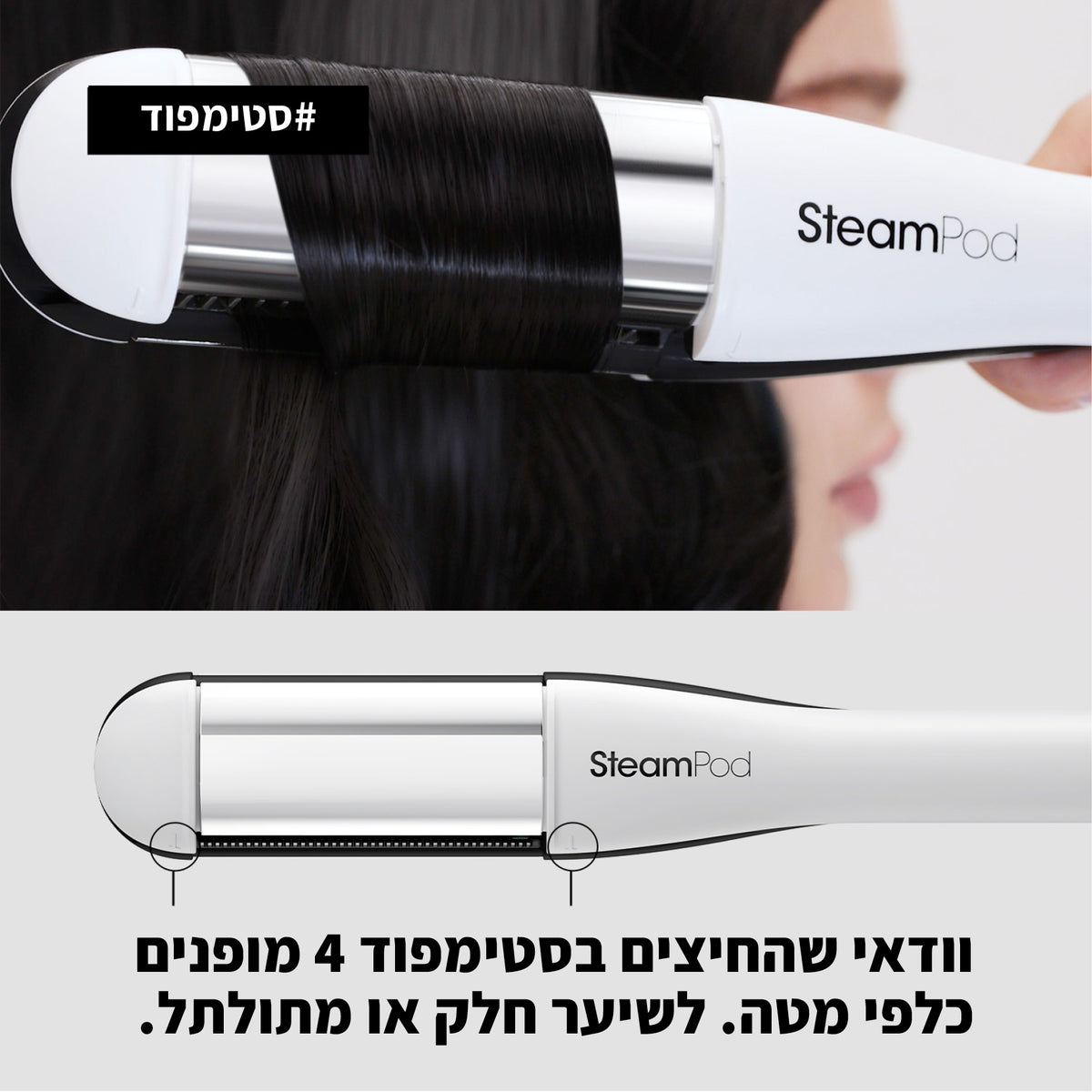 מחליק שיער מקצועי 'Steam pod 4' להחלקת השיער בטכנולוגיית אדים מתקדמת - לוריאל