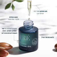 שמן ארגן 100% אורגני 23 מ"ל - FRÉ
