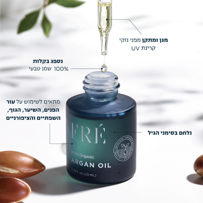 שמן ארגן 100% אורגני 23 מ"ל - FRÉ
