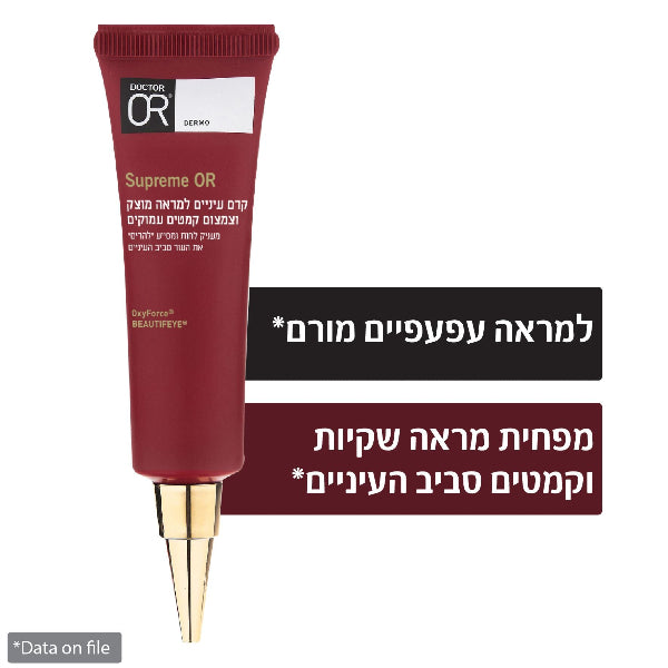 קרם עיניים אנטי אייג'ינג לעור בוגר 55+ מסדרת 'סופרים עור' 30 מ"ל - דוקטור עור