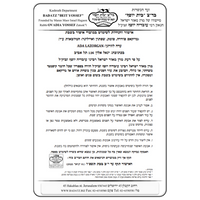 סומק אבקתי המתאים לשימוש בשבת ללחיים ולשפתיים 20 גרם - עדה לזורגן