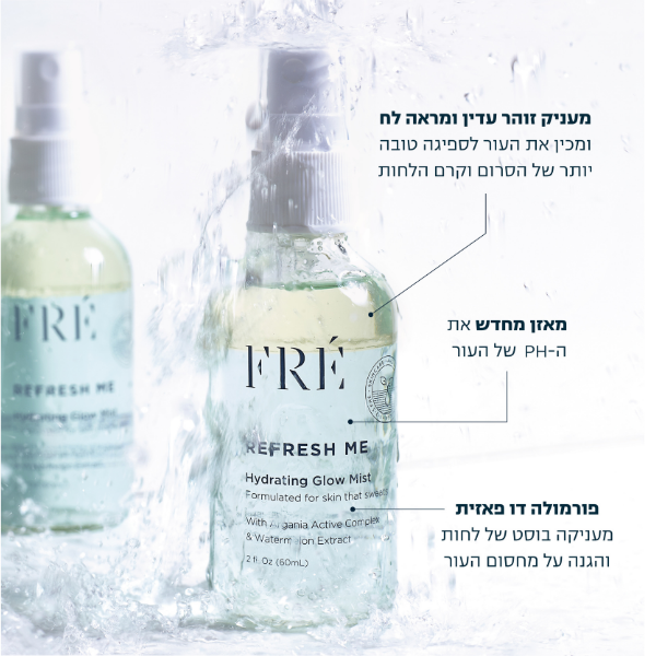 FRE טונר REFRESH ME