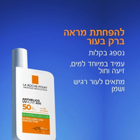 תחליב הגנה לעור שמן אנתליוס לה רוש פוזה