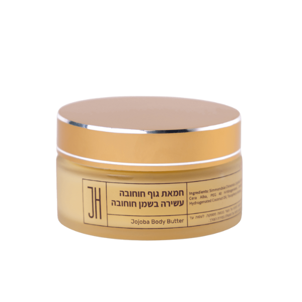 חמאת גוף חוחובה חצרים