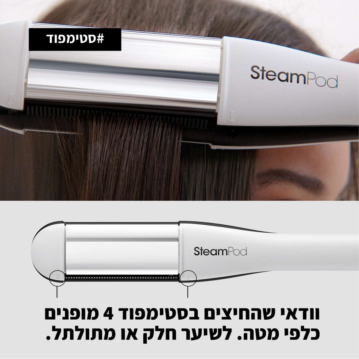מחליק שיער מקצועי 'Steam pod 4' להחלקת השיער בטכנולוגיית אדים מתקדמת - לוריאל