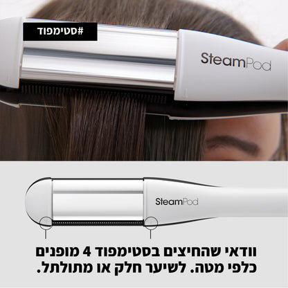 מחליק שיער מקצועי 'Steam pod 4' להחלקת השיער בטכנולוגיית אדים מתקדמת - לוריאל