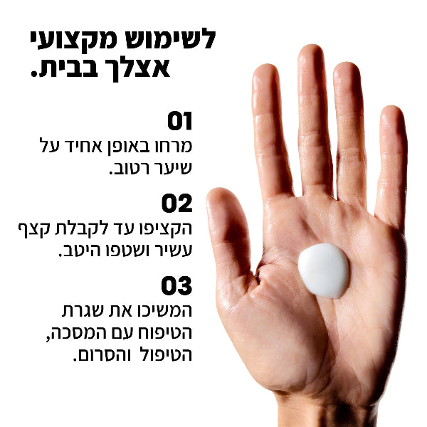 שמפו קרטין אלפא סליק