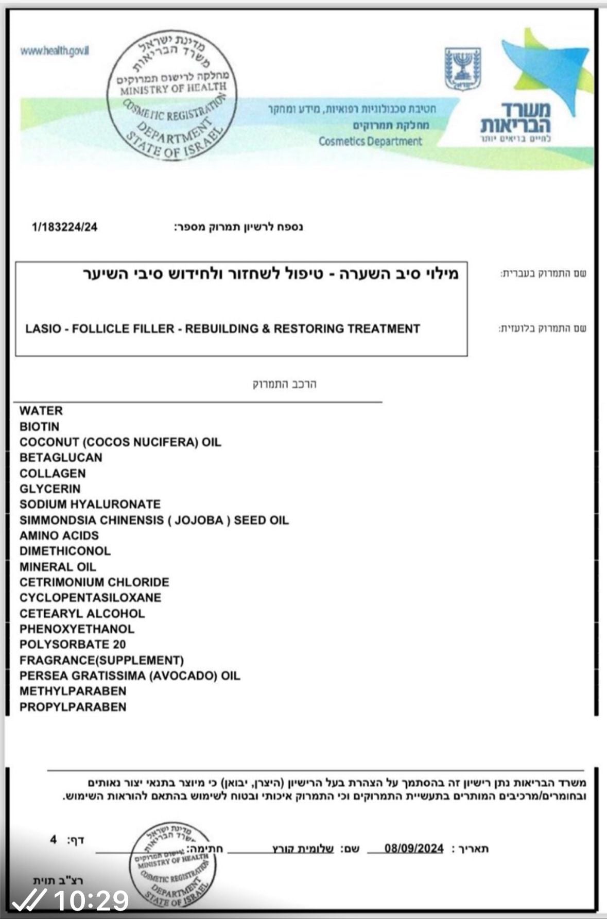 טיפול מולקולרי מתקדם 'פוליקל פילר' לשיקום למילוי זקיק השערה - לאסיו