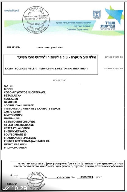 טיפול מולקולרי מתקדם 'פוליקל פילר' לשיקום למילוי זקיק השערה - לאסיו