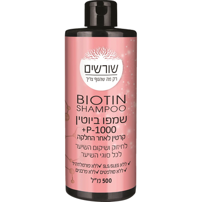 שמפו ביוטין קרטין לאחר החלקה שורשים
