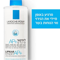 לה רוש פוזה ליפיקאר סינדט