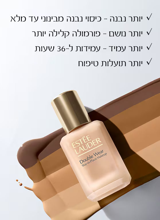 אסתי לאודר מייקאפ דאבל וור סטיי אין פלייס