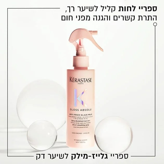 ספריי לחות 'גלייז מילק' לשליטה בנפח בלתי רצוי לשיער דק מסדרת גלוס אבסולו 190 מ"ל - קרסטס