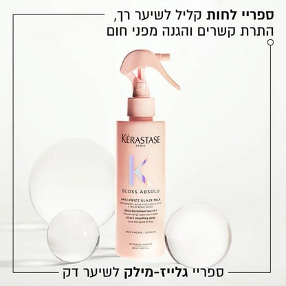 ספריי תחליב 'גלייז מילק' המעניק מראה אנטי פריז לשיער דק מסדרת גלוס אבסולו 190 מ"ל - קרסטס