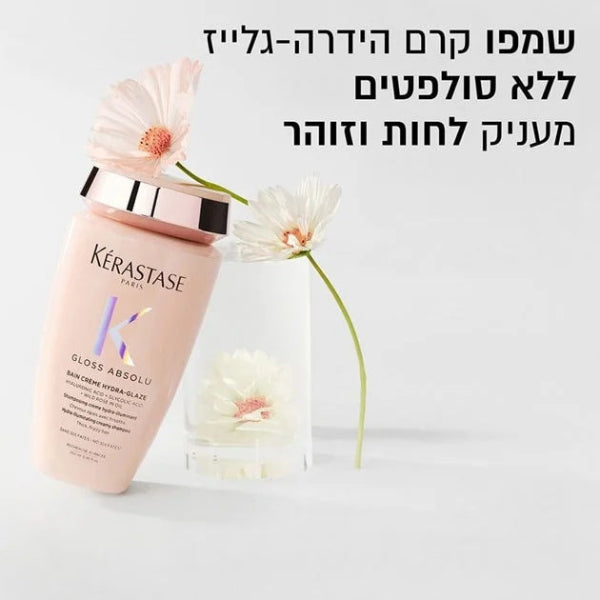 שמפו ללא סולפטים לשליטה בנפח בלתי רצוי וברק עוצמתי לשיער עבה מסדרת גלוס אבסולו 250 מ"ל - קרסטס