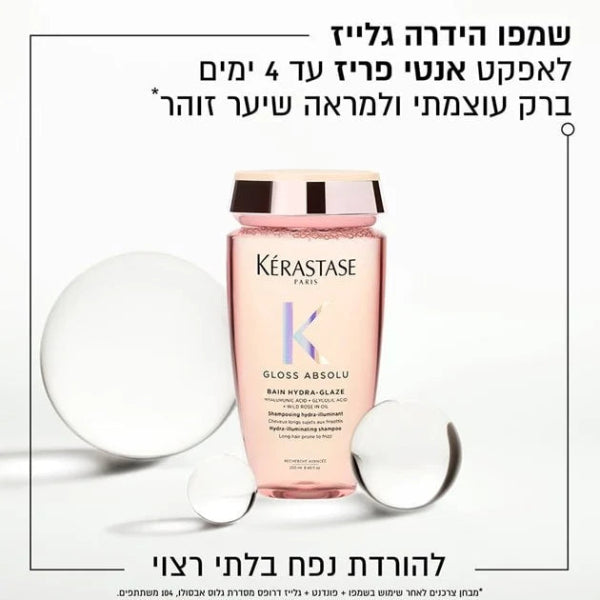 שמפו לשליטה בנפח בלתי רצוי וברק עוצמתי 'בן הידרה גלייז' מסדרת גלוס אבסולו 250 מ"ל - קרסטס