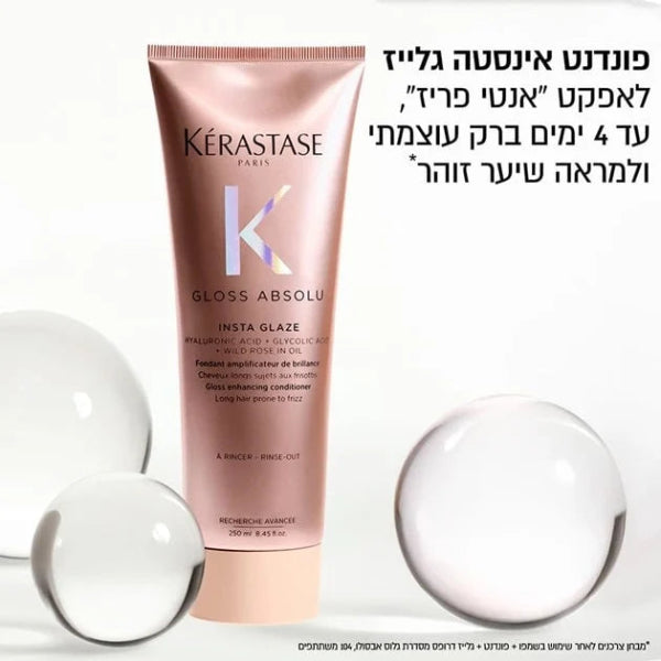 מסכה במרקם קליל 'אינסטה גלייז' ללחות אינטנסיבית וברק עוצמתי מסדרת גלוס אבסולו 250 מ"ל - קרסטס