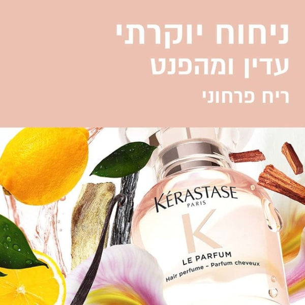 בושם לשיער 'לה פרפיום' לריח ממכר ולחות בשיער מסדרת 'גלוס אבסולו' 30 מ"ל - קרסטס