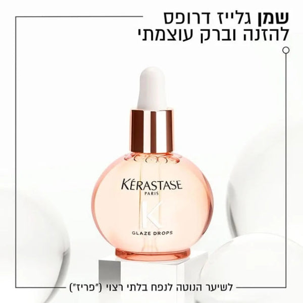 שמן 'גלייז דרופס' קל-משקל להזנה וברק עוצמתי מסדרת גלוס אבסולו 45 מ"ל - קרסטס