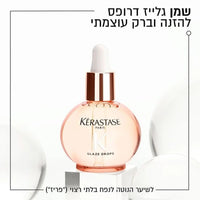 שמן 'גלייז דרופס' קל-משקל להזנה וברק עוצמתי מסדרת גלוס אבסולו 45 מ"ל - קרסטס