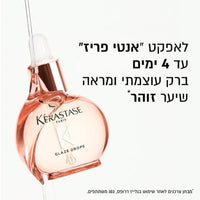 שמן 'גלייז דרופס' קל-משקל להזנה וברק עוצמתי מסדרת גלוס אבסולו 45 מ"ל - קרסטס
