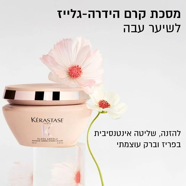 מסכת 'הידרה גלייז' להזנה ושליטה אינטנסיבית בנפח בלתי רצוי מסדרת גלוס אבסולו 200 מ"ל - קרסטס