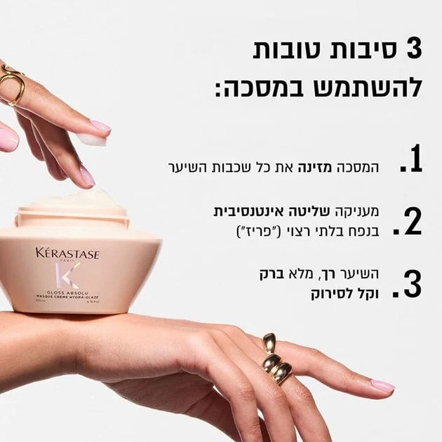 מסכת 'הידרה גלייז' להזנה ושליטה אינטנסיבית בנפח בלתי רצוי מסדרת גלוס אבסולו 75 מ"ל - קרסטס